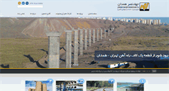 Desktop Screenshot of nasrhamedan.ir